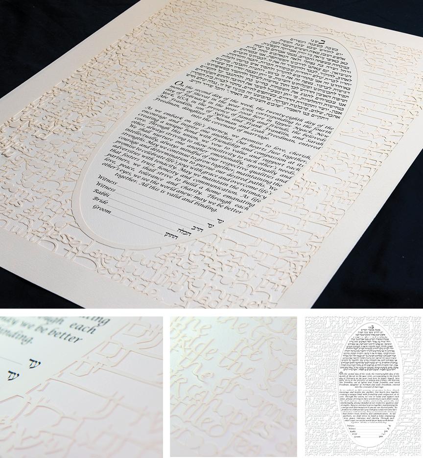 Blessings Antique Ketubah