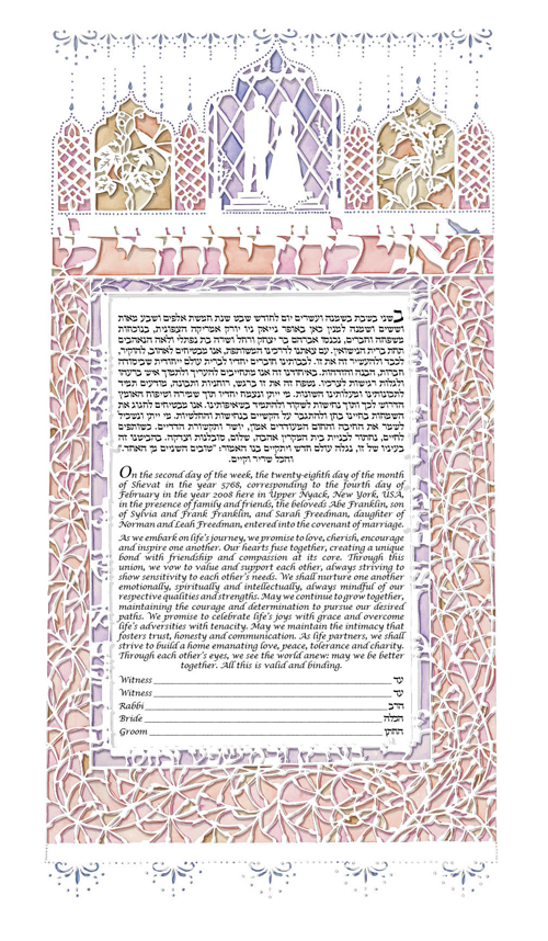 Branches Ketubah 