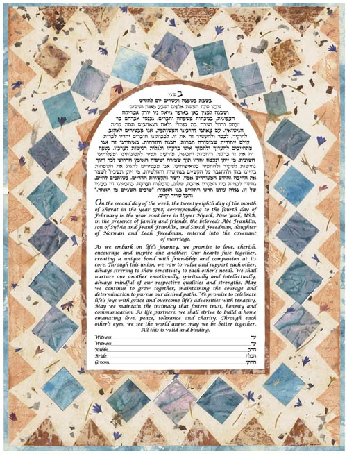 Marbled Arch Ketubah 